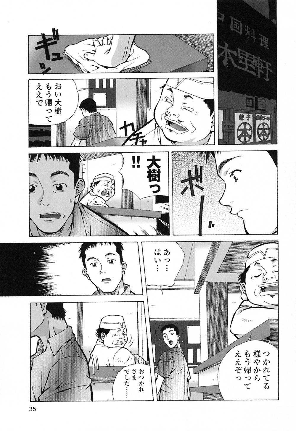 [Amano Yoki] Happy Birthday [あまの・よ～き] ハッピィ・バースディ