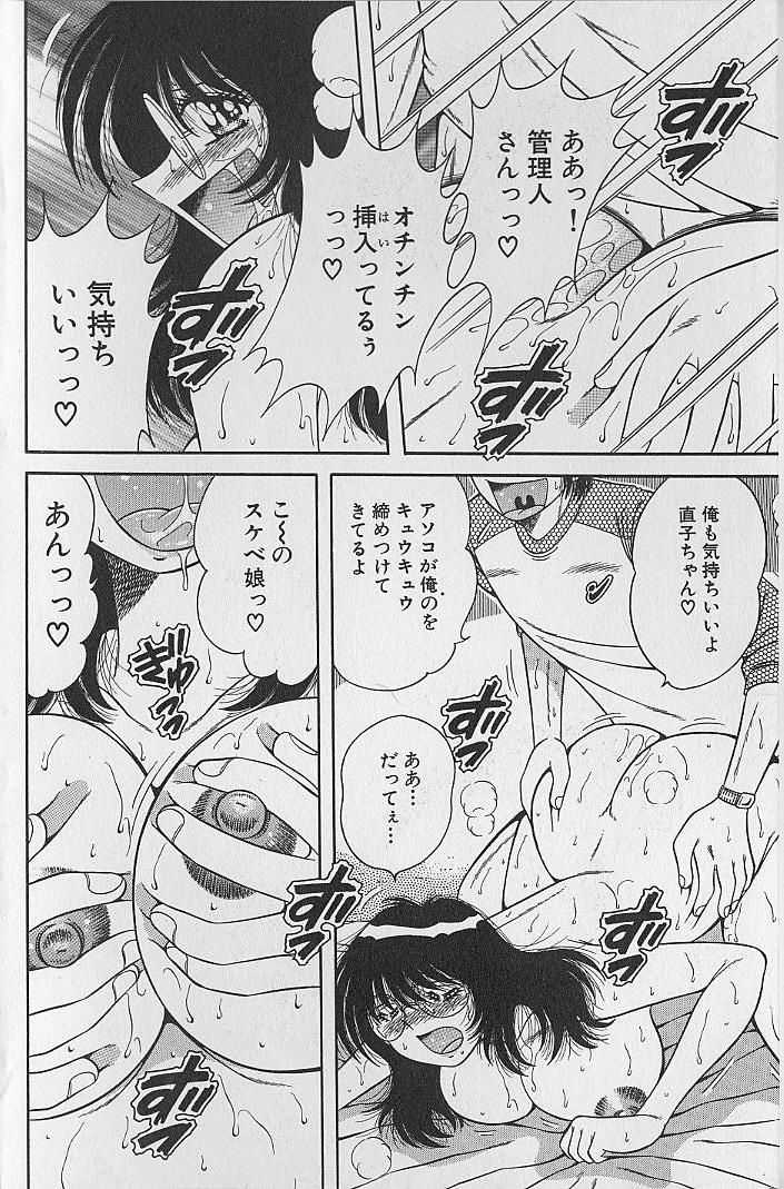 [Umino Sachi] Ultra Heaven 2 [海野幸] ウルトラヘブン 2