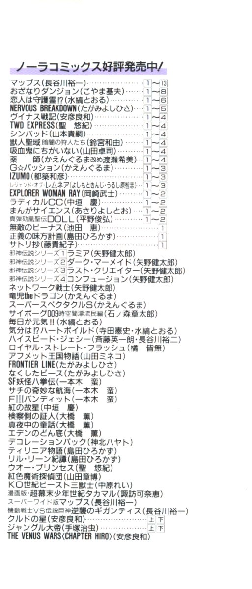 [Urushihara Satoshi] LEGEND OF LEMNEAR 3 [うるし原智志] レジェンド・オブ・レムネア3