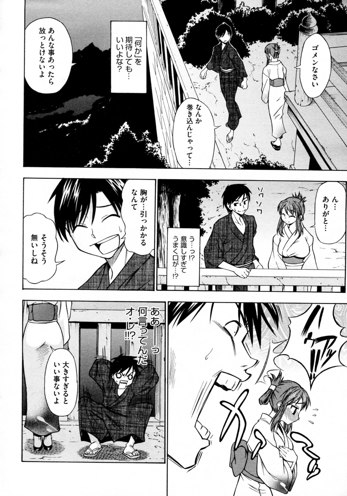 [Asuhiro] Hanabi no yoru ni kimi to (Comic Megastore-H 2009-10) [アスヒロ] 花火の夜に君と (COMIC メガストアH 2009年10月号)