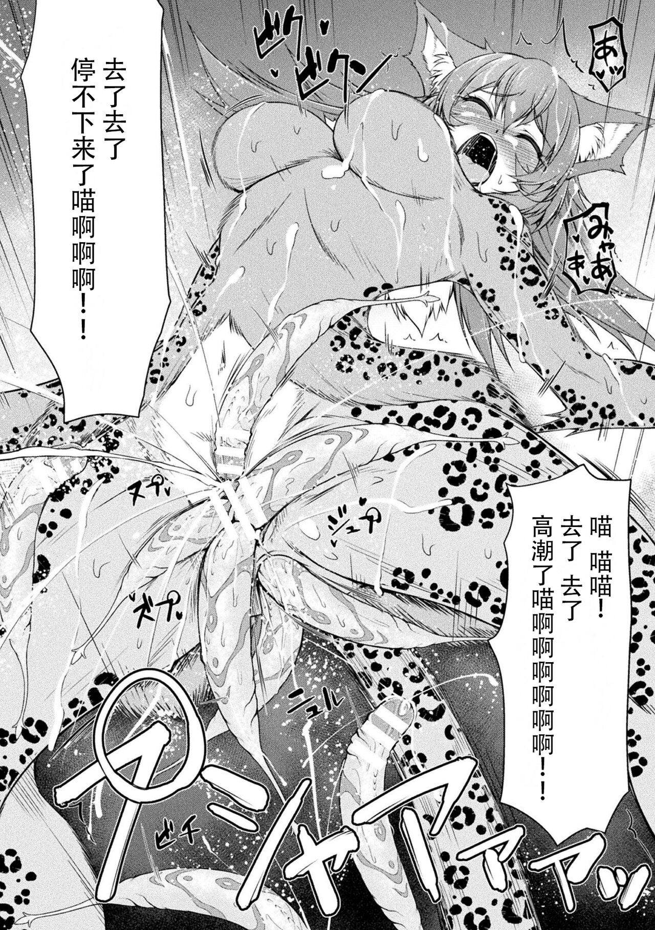 [Midorigi Mura] Thunder Clasp! THE COMIC Ingoku no Shitenshi 6 (2D Dream Magazine Vol. 121) [Chinese] [Digital] [緑木邑] サンダークラップス！THE COMIC 淫獄の四天使 6 (二次元ドリームマガジンVol.121) [中国翻訳] [DL版]