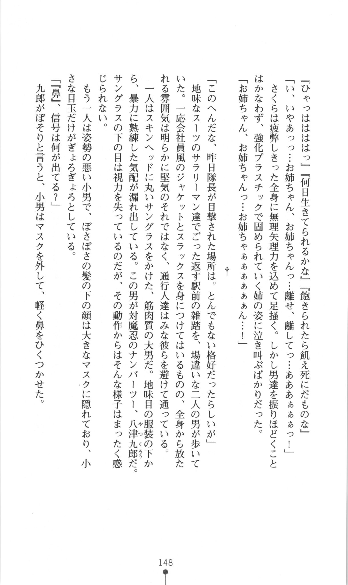 [Kyphosus] Taimanin Asagi Haji Gyaku no Ankoku Yuugi [Kyphosus] 対魔忍アサギ　恥虐の暗黒遊戯