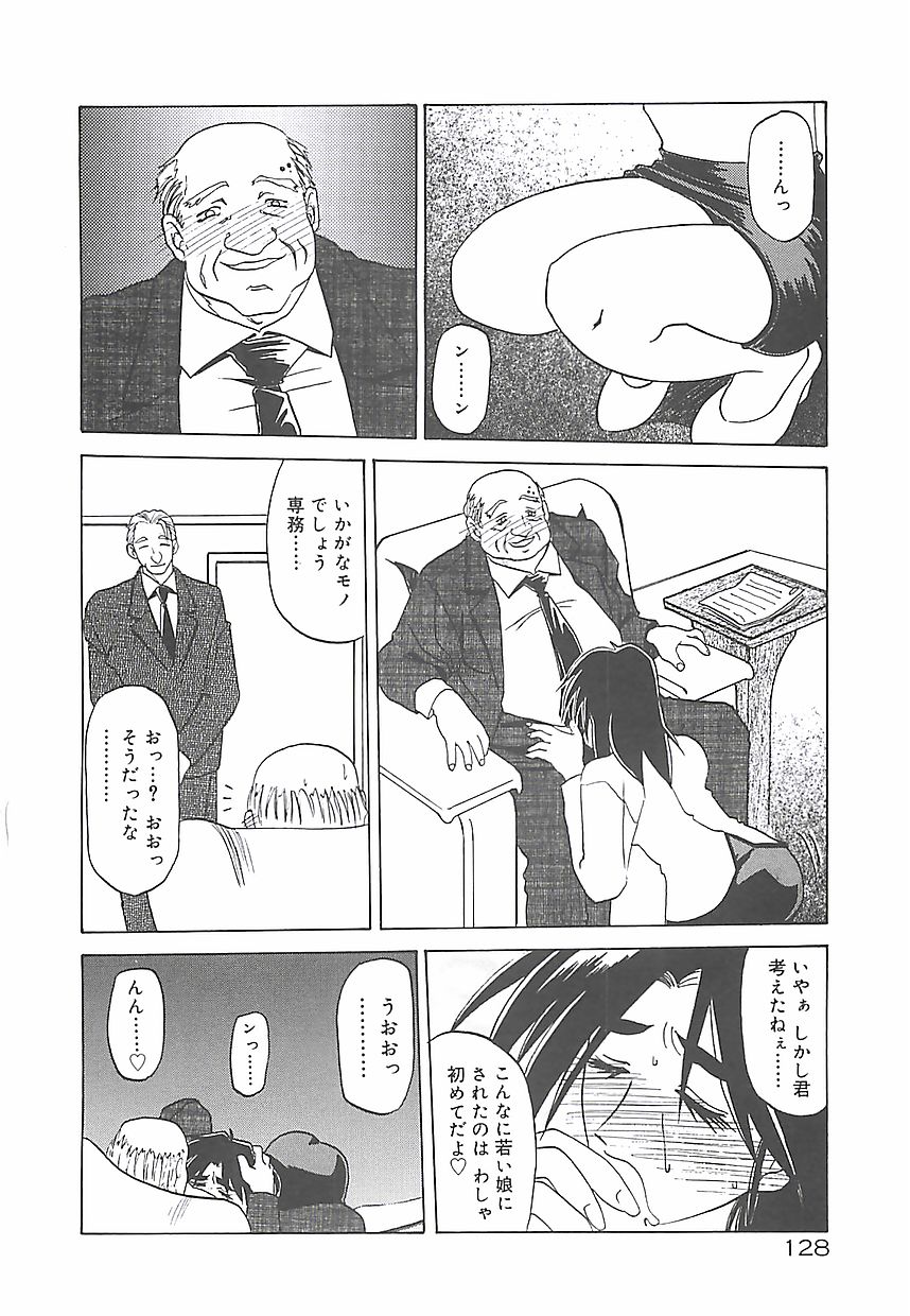 [Sanbun Kyoden] Egao no subete・・・ (成年コミック) [山文京伝] 笑顔のすべて・・・