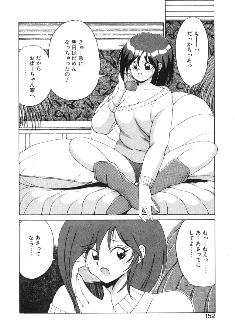 [Fujisaki Makoto] Jugonji Enmi no Shou [藤咲真] 呪禁師 厭魅之章 [1999-02-23]