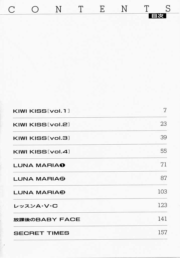 [Kouno Yukiyo] Kiui Kiss 