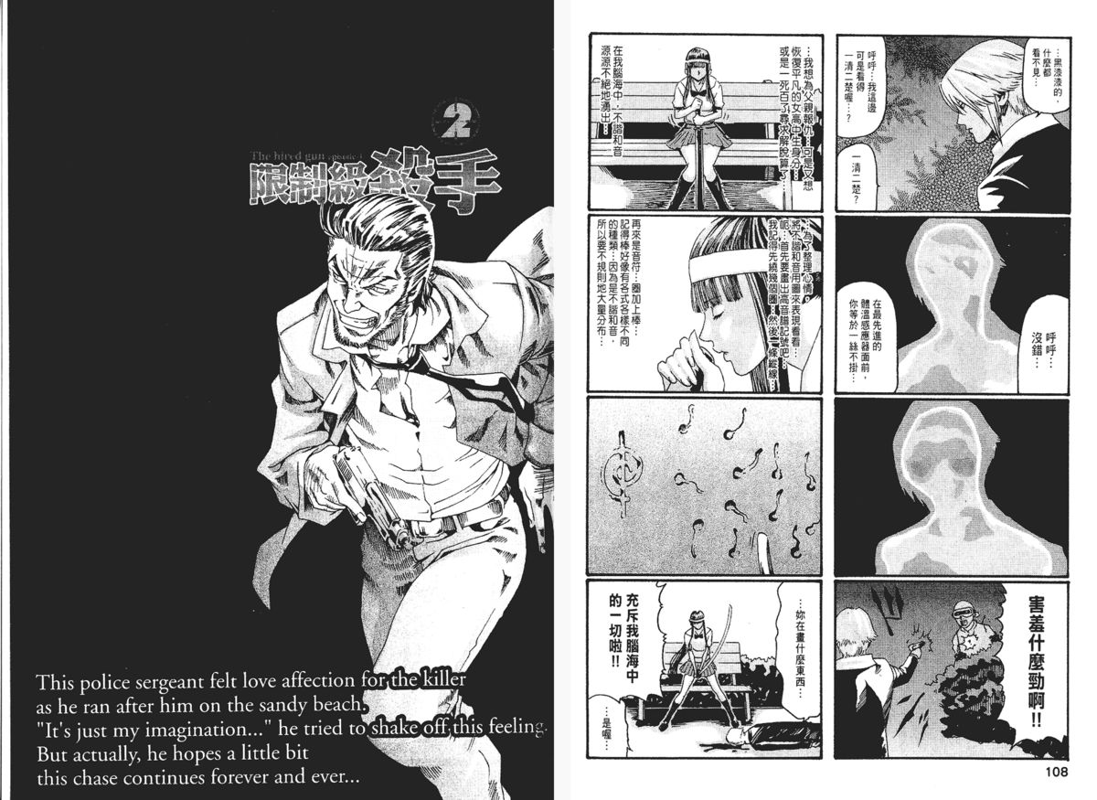 [Haruki] The Hired Gun Vol. 2 