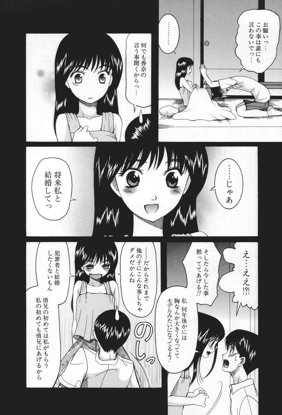 [Saki Urara] Chijo ga Koi shicha dame desu ka | May not &quot;Miss Pervert&quot; fall in love? [さきうらら] 痴女が恋しちゃダメですか