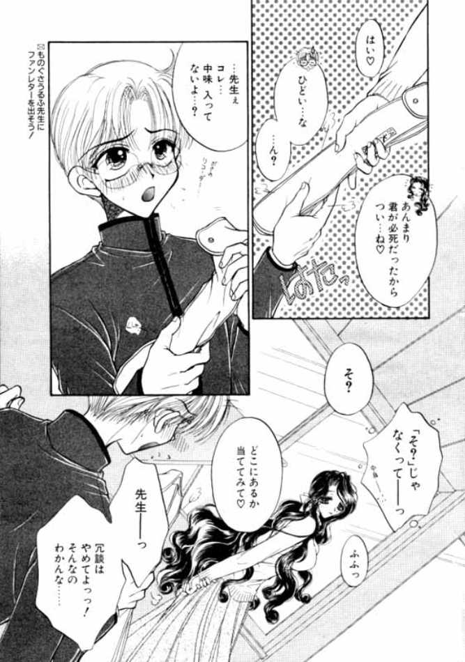 [Monogusa Wolf] tasogare no yuuwaku (成年コミック・雑誌) [ものぐさうるふ] 黄昏の誘惑