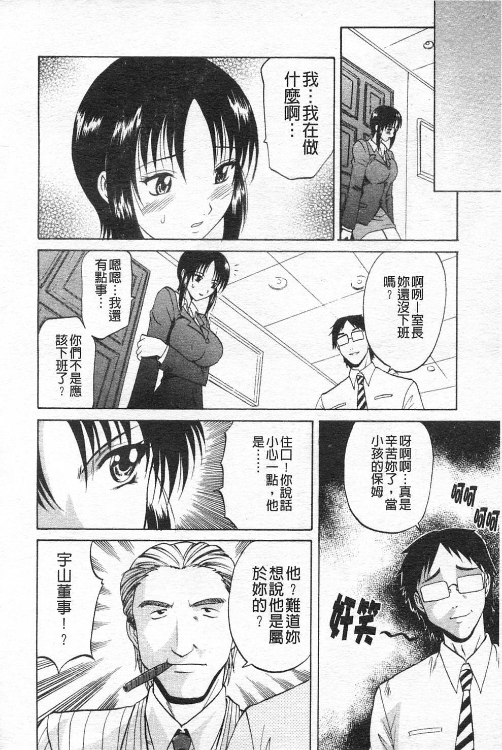 [Takaoka Motofumi] Hey teacher, it is your fault!! (CN) 