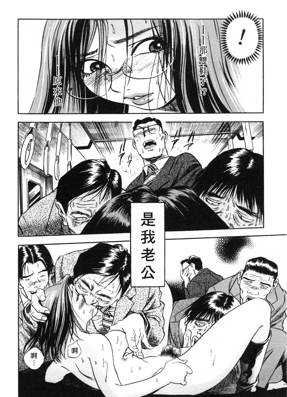 [The Seiji] Otousan Gomennasai (Father I&#039;m Sorry) (CN) 