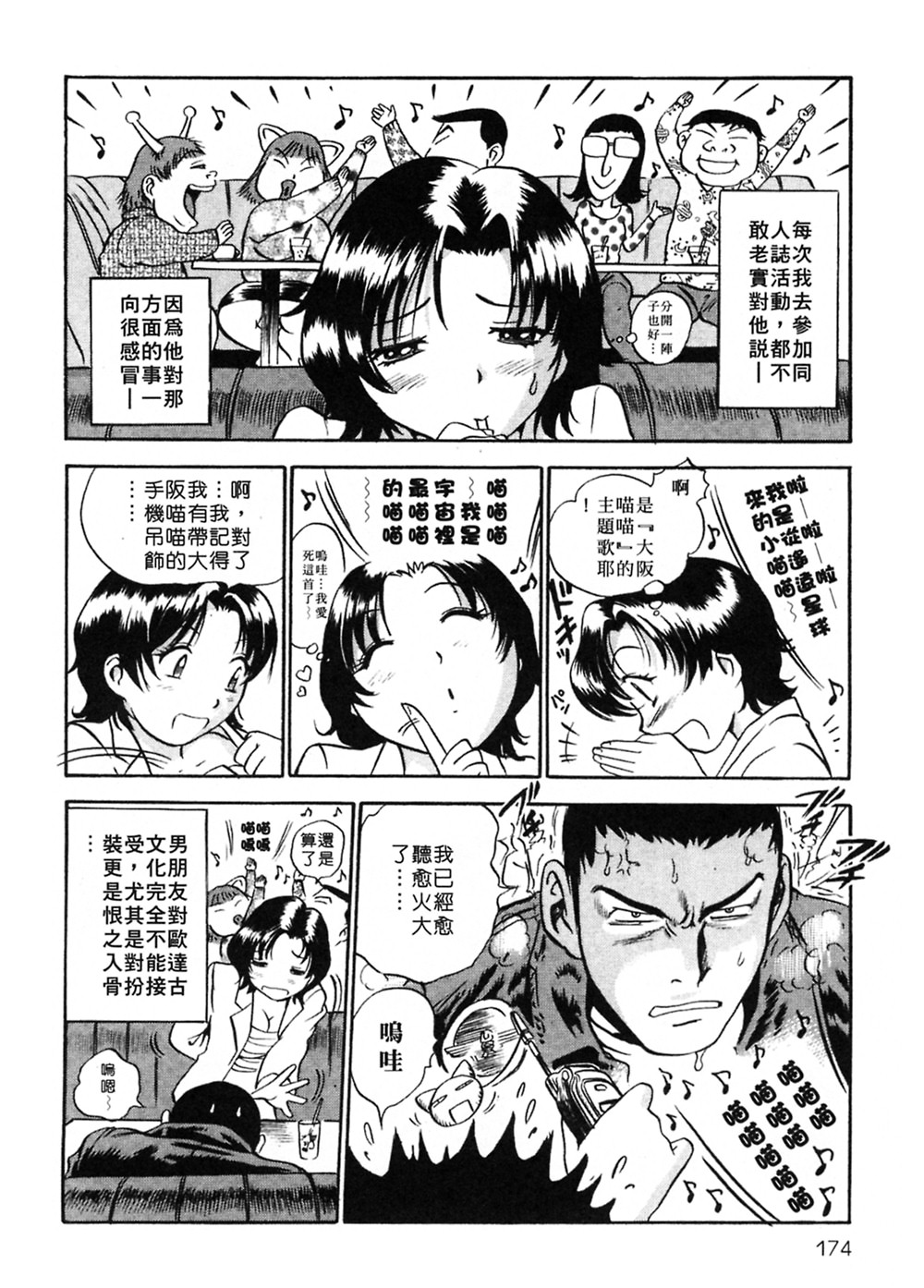 [The Seiji] Otousan Gomennasai (Father I&#039;m Sorry) (CN) 