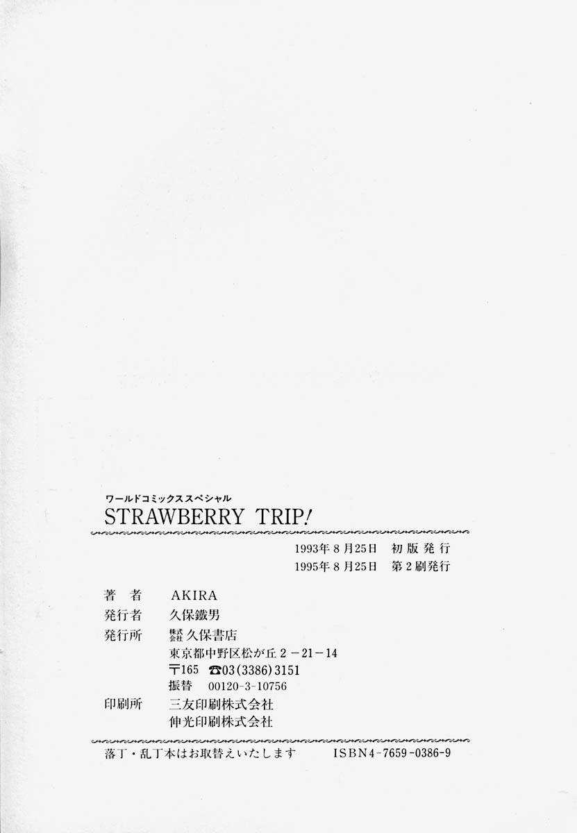 [Akira] Strawberry Trip 