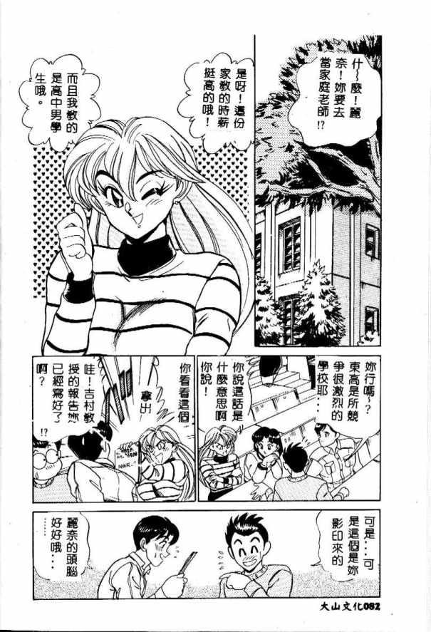 [Tsukushino Makoto] Midara&hearts; Virgin Tenshi | How obscene&hearts; it&#039;s virginal angel! [Chinese] [つくしの真琴] み・だ・ら&hearts; 処女天使 [中国語]