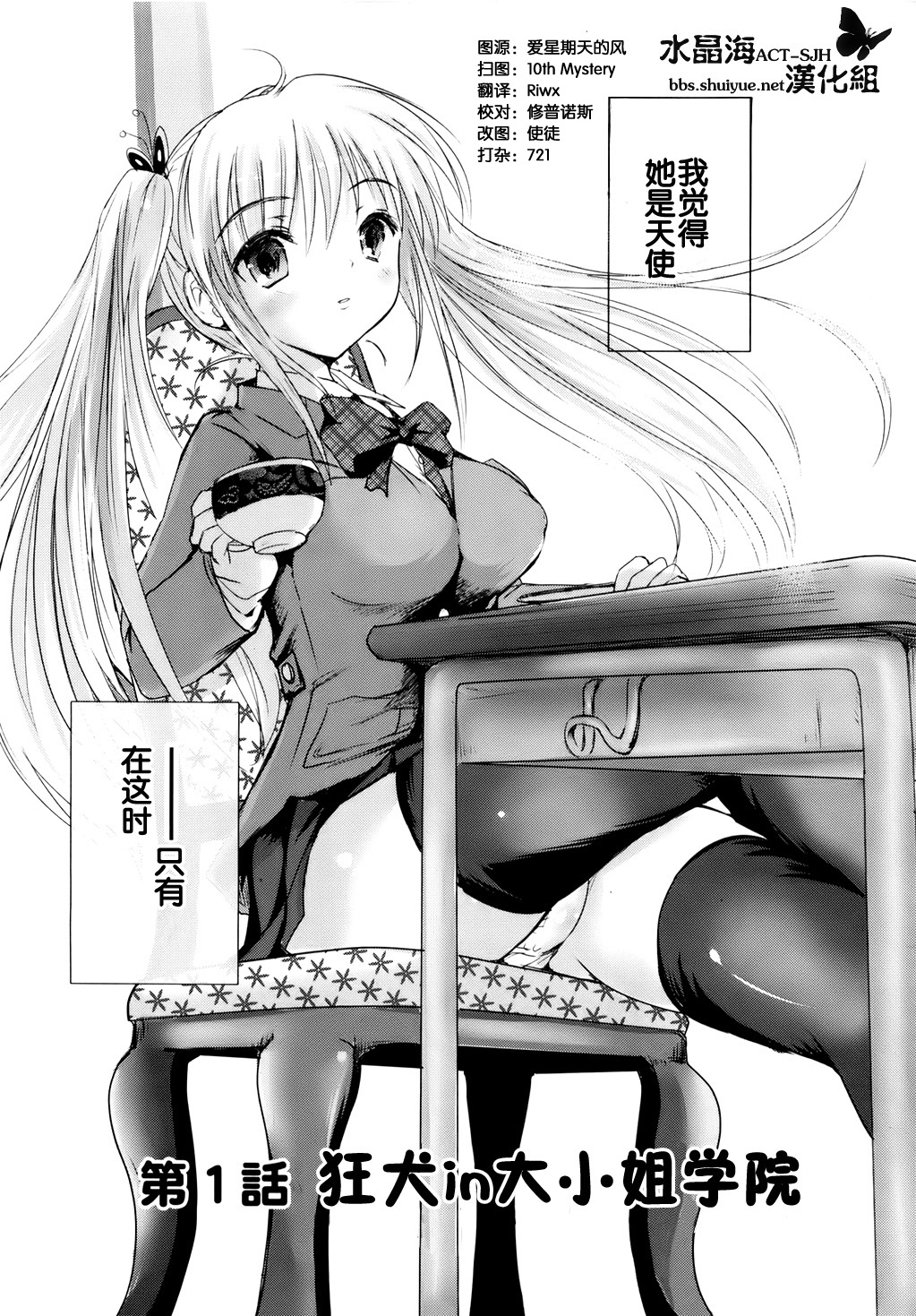 [Natsume Fumika] Sundere! Ch. 1 [Chinese] [夏目文花] スンデレ! 章1 [中文翻譯]