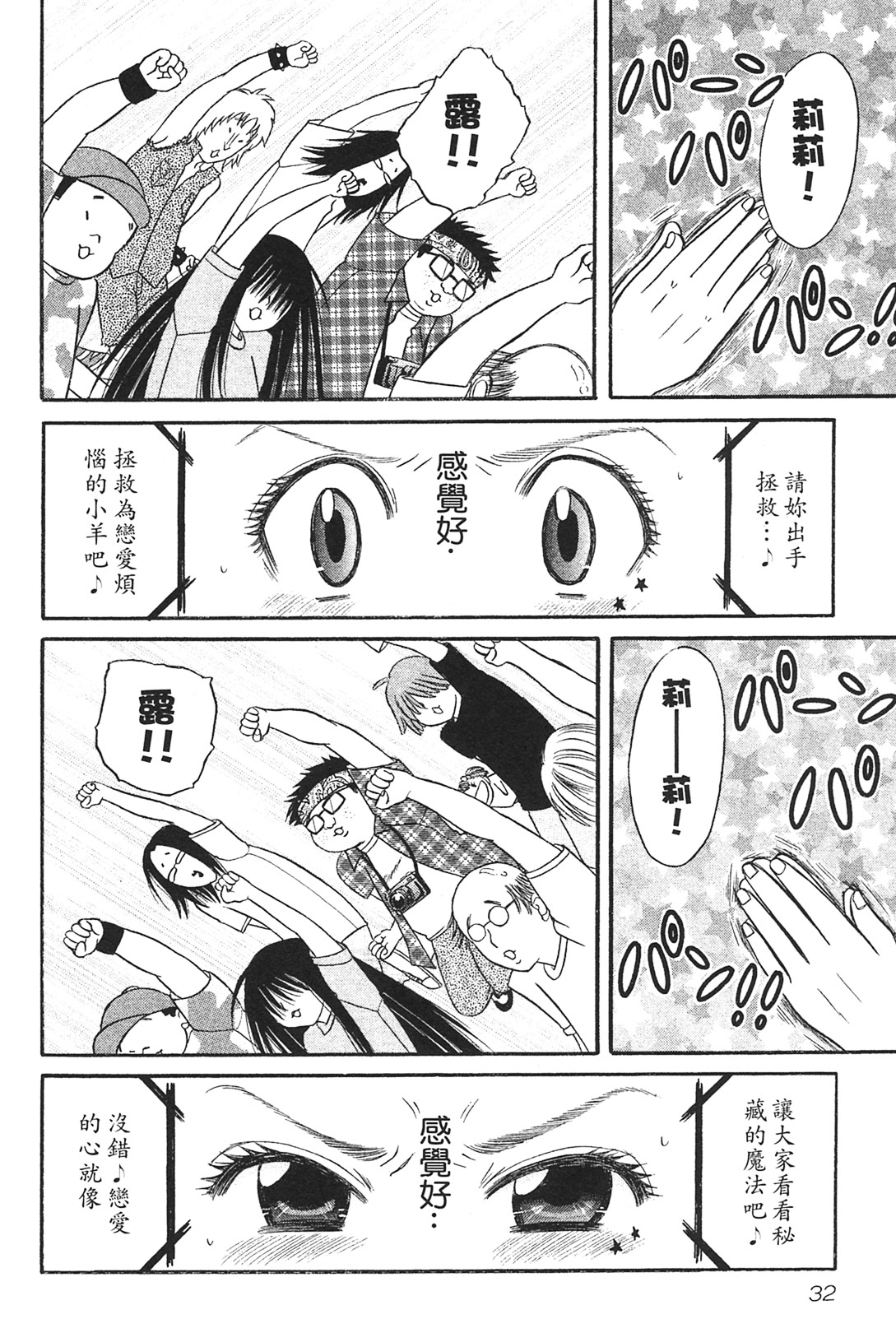 [Katou Mayumi] Kusashigi no Kuni no Ringohime Vol.1 [Chinese] [加藤マユミ] 腐しぎの国のリンゴ姫 第1巻 [中文翻譯]