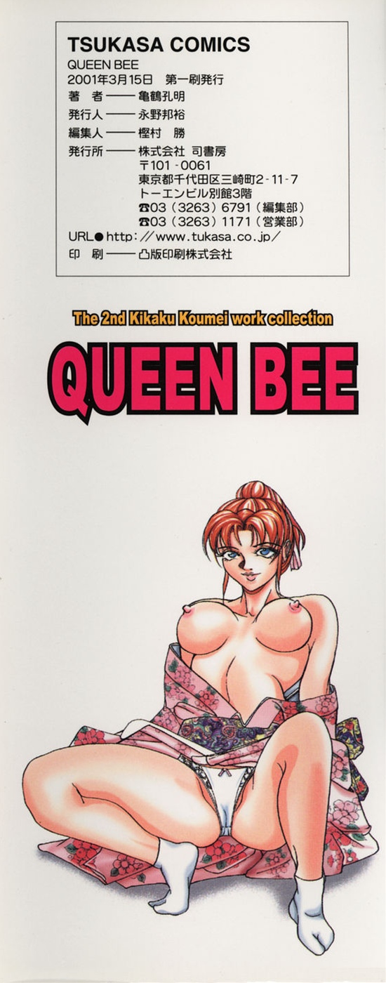 [Koumei Kikaku] QUEEN BEE [亀鶴孔明] 戦慄の女王サマ QUEEN BEE