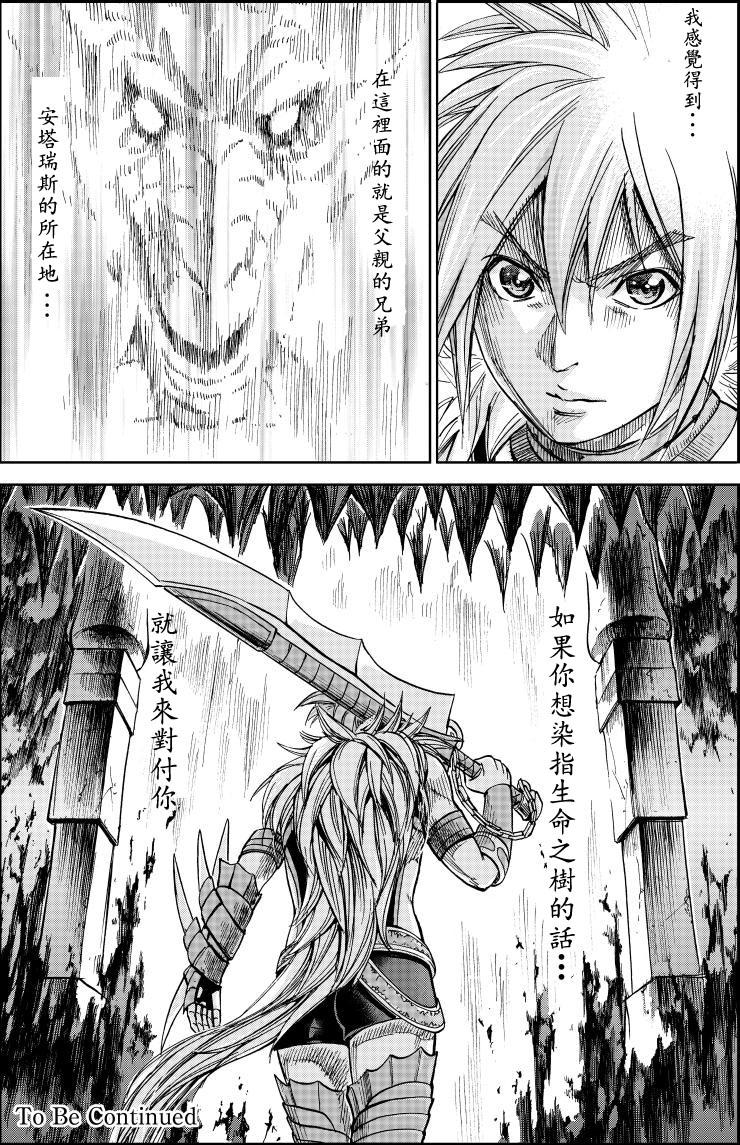 Lineage-Dragon Slayers Ch.1(cht) 