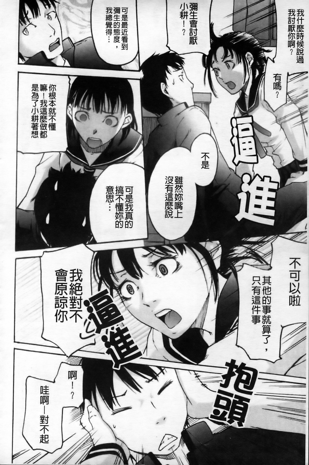 [Ube Yoshiki] Ne! Attamaro? (Chinese)V2 [雨部ヨシキ] ねっ！あったまろ？[中文]