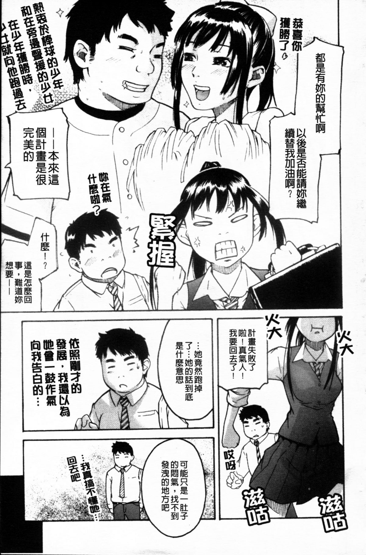 [Ube Yoshiki] Ne! Attamaro? [CHINESE] [雨部ヨシキ] ねっ！あったまろ？ [中文]