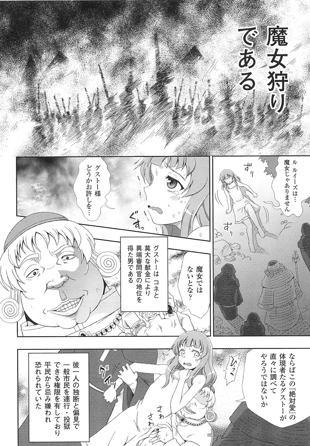 [アンソロジー] Toushin Engi Vol.15 (成年コミック) [アンソロジー] 闘神艶戯 vol.15