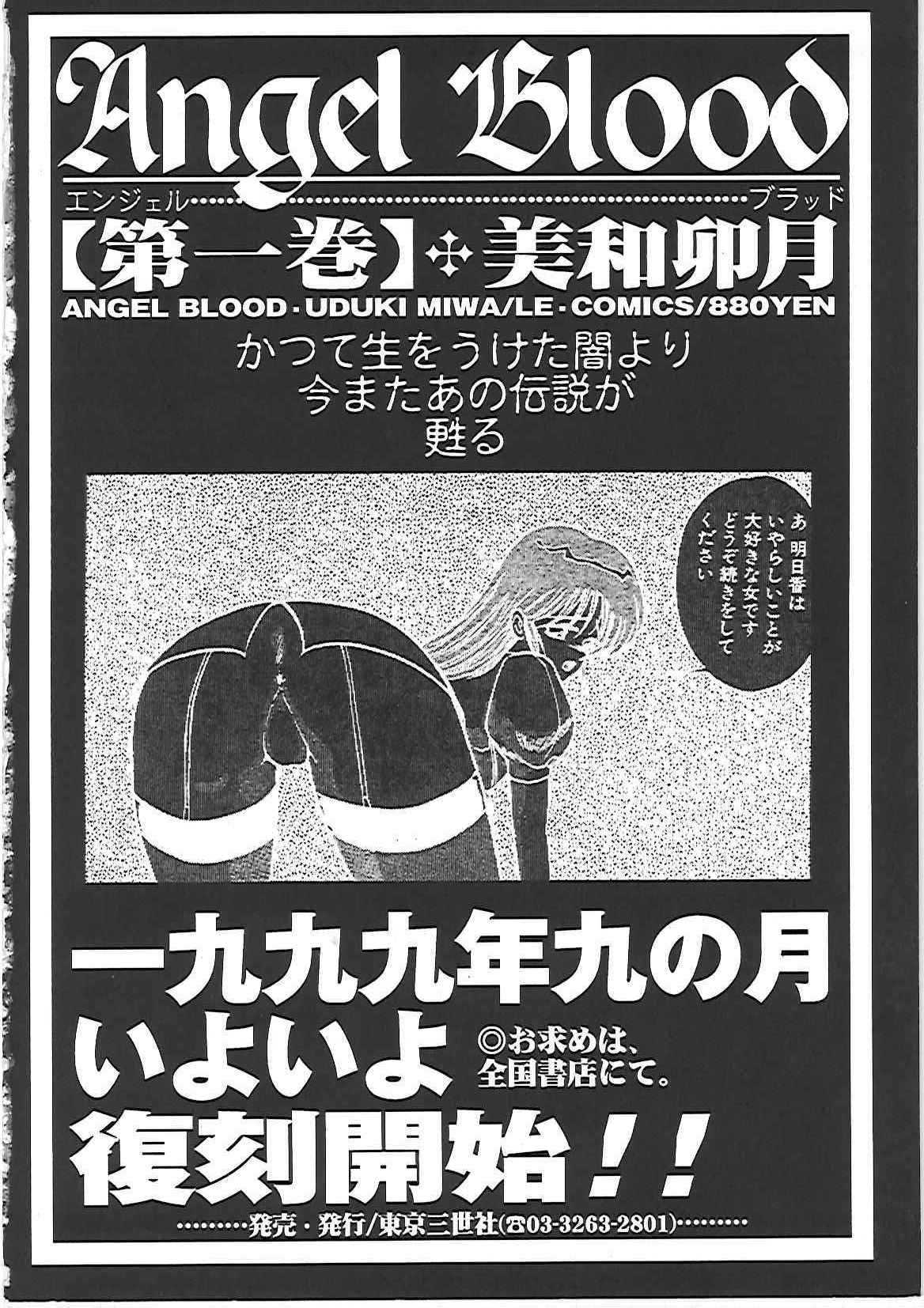 [Irotsuki Sakari] 綾音ちゃんで遊ぼう! (成年コミック) [十六女十八女] 綾音ちゃんで遊ぼう!