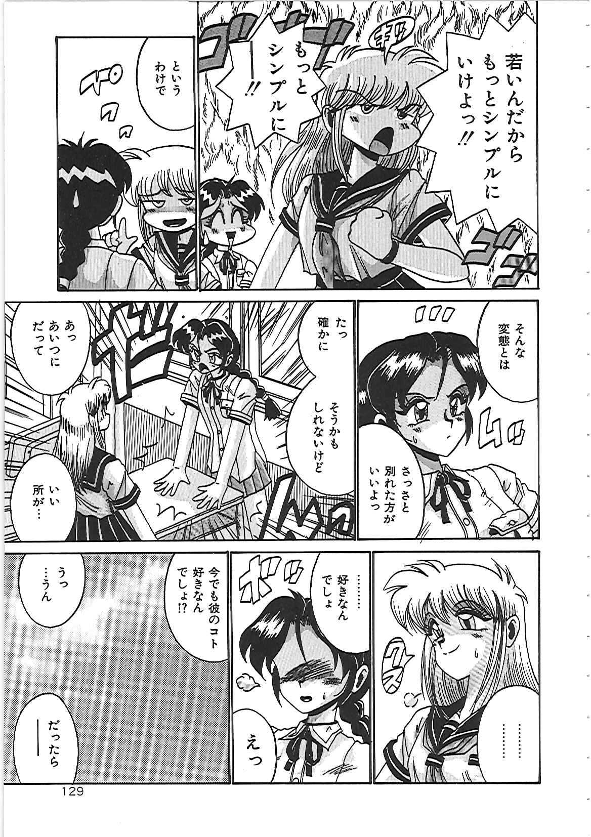 [Irotsuki Sakari] Dakara Suki Deite [Another Scan] (成年コミック) [十六女十八女] だから好きでいて
