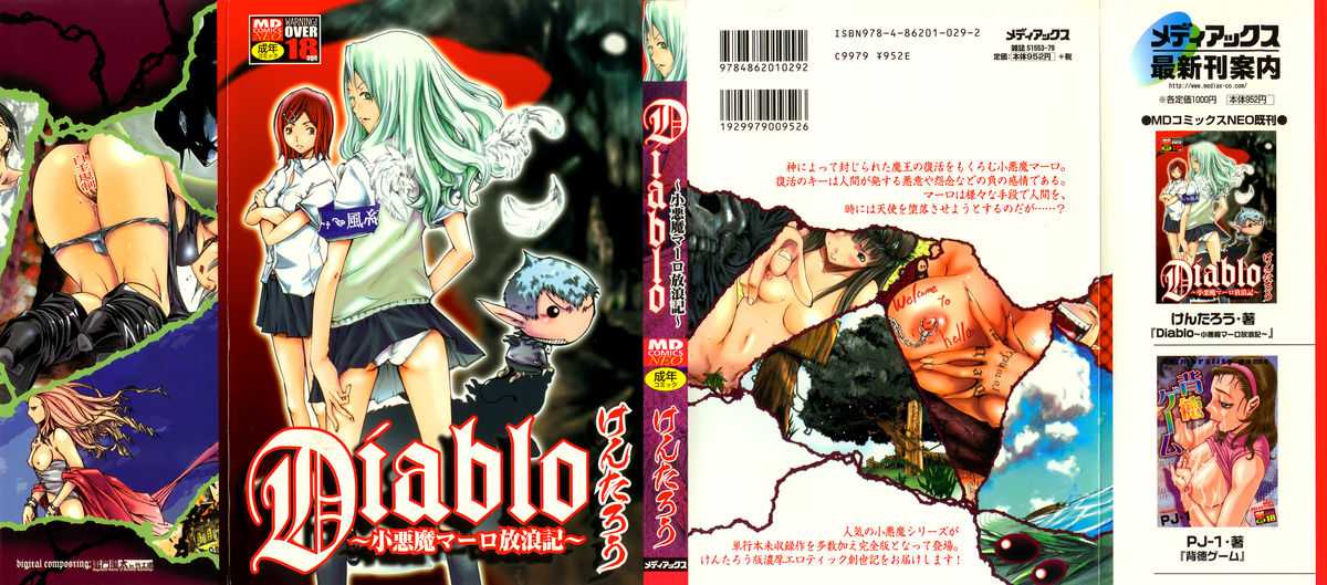 [Kentarou] Diablo -Koakuma Maro Houruki- (成年コミック) [けんたろう] Diablo ～小悪魔マーロ放浪記～