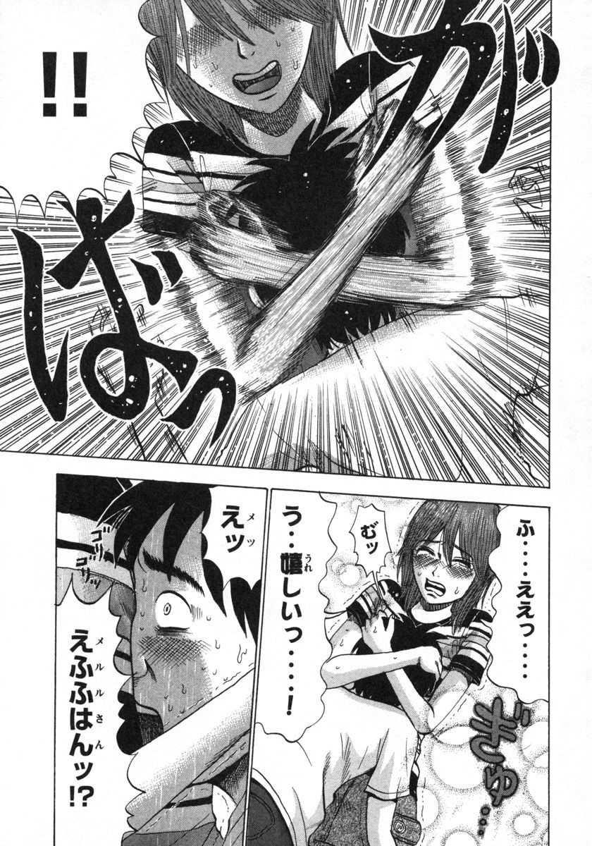 [Oshimi Shuuzou] Devil Ecstasy Vol.01 [押見修造] デビルエクスタシー 第01巻