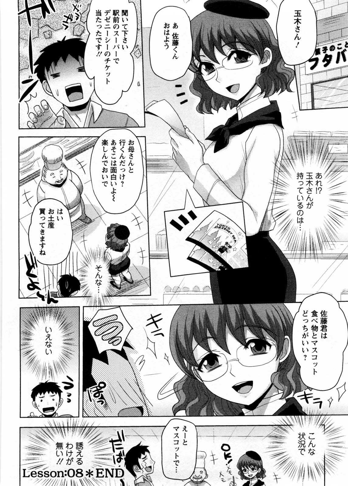 [RPG COMPANY2 x Shinagawa Ham] Oneesan no Yuuutsu [RPGカンパニー2&times;品川ハム] お義姉さんの憂鬱