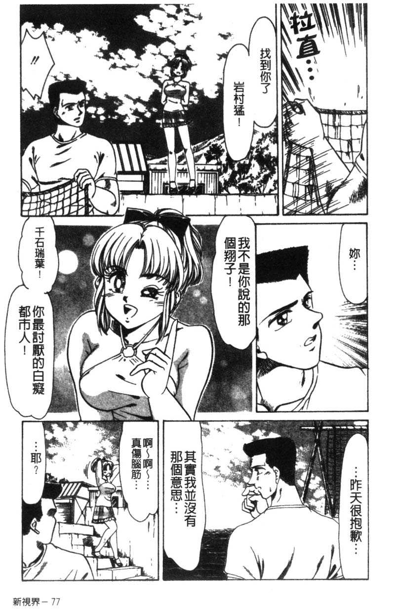 [Negura Nao] Abunai Kazoku Keikaku Vol.2 [Chinese] [ねぐらなお] あぶない家族計画 | 危險的家族計劃 第2巻 [中文翻譯]