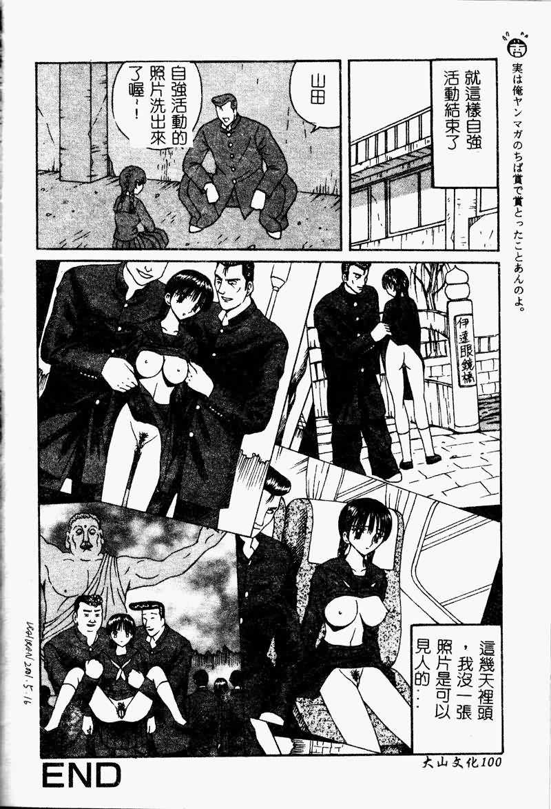 [Anthology] Ryoujoku Gakkou 09(chinese) [合集]凌辱学校 09 いじめ学园