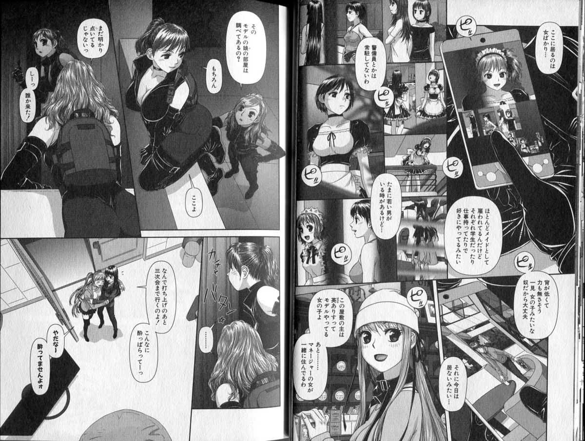 [Yui Toshiki] My Doll House Vol.2 [唯登詩樹] マイドールハウス 第2巻