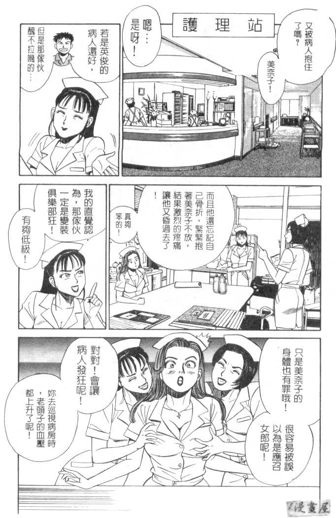[Ishihara Kouhei] Anata nimo AngeI Vol.1 (Chinese) [石原浩平] アナタにもAngeI Vol.1 (中国翻訳)