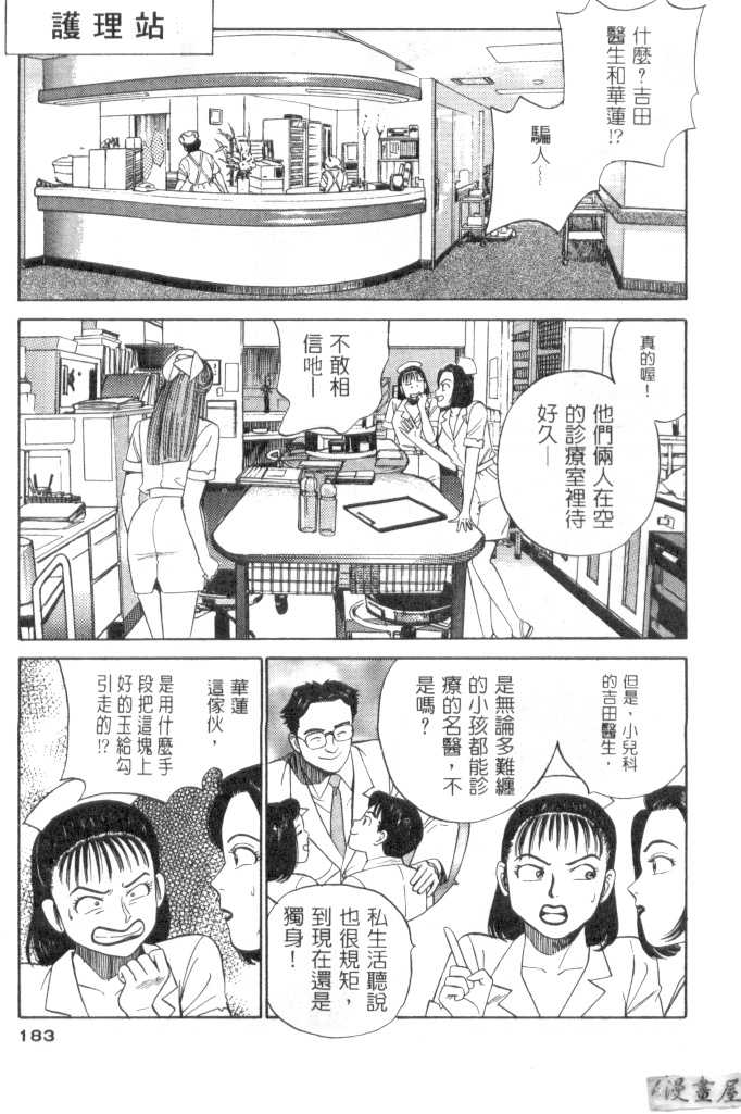 [Ishihara Kouhei] Anata nimo AngeI Vol.1 (Chinese) [石原浩平] アナタにもAngeI Vol.1 (中国翻訳)