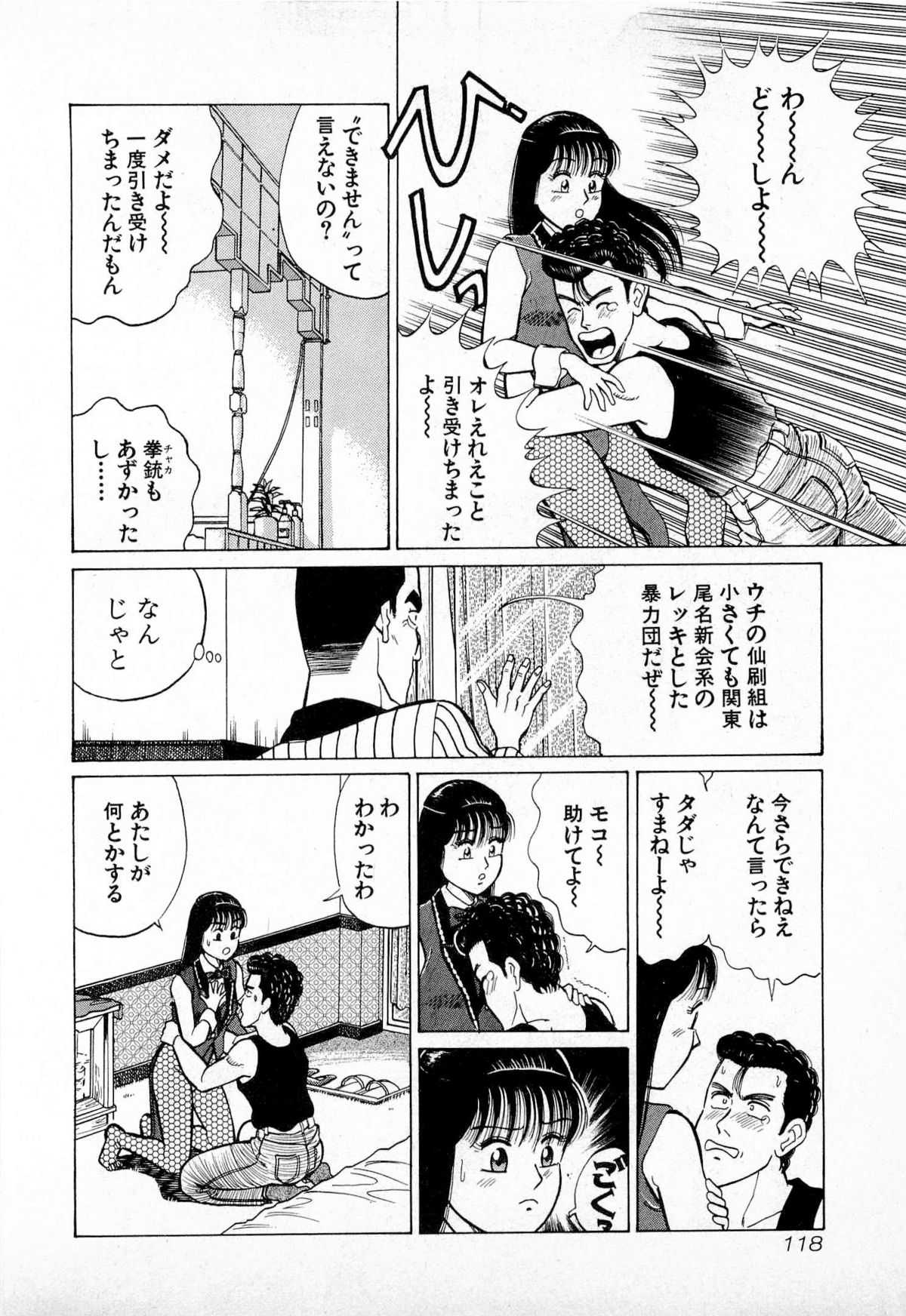 [Kusugawa Naruo] SOAP no MOKO chan Vol.4 [久寿川なるお] SOAPのMOKOちゃん Vol.4