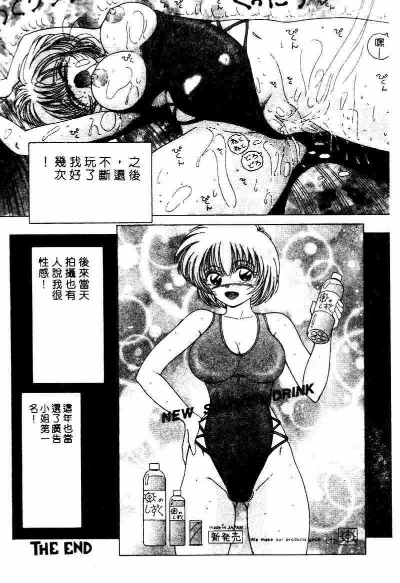 [Snowberry] Hakui no Tenshi Shuuchi no Aieki Kenshin | Angel in White. The Shameful Checkup with Love Juice. [Chinese] [スノーベリ] 白衣の天使羞恥の愛液検診 [中文翻譯]