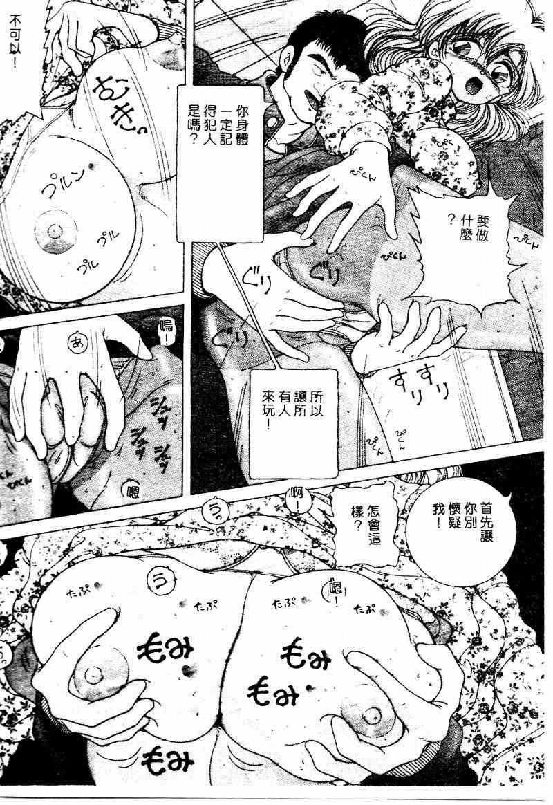 [Snowberry] Hakui no Tenshi Shuuchi no Aieki Kenshin | Angel in White. The Shameful Checkup with Love Juice. [Chinese] [スノーベリ] 白衣の天使羞恥の愛液検診 [中文翻譯]