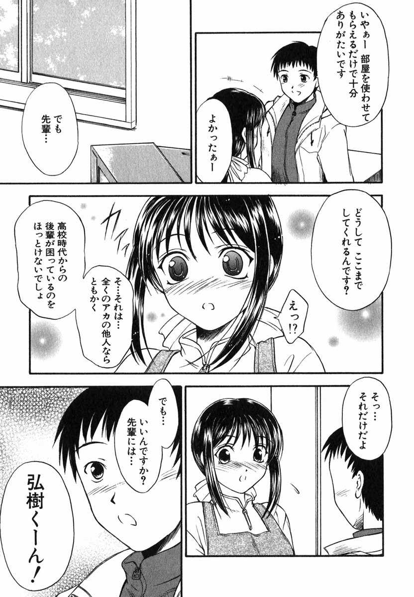 [Inoue Tomii] Suzuran Sabou Monogatari - May Lily Cafe Story [いのうえとみい] すずらん茶房物語