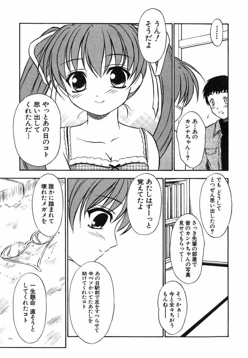 [Inoue Tomii] Suzuran Sabou Monogatari - May Lily Cafe Story [いのうえとみい] すずらん茶房物語
