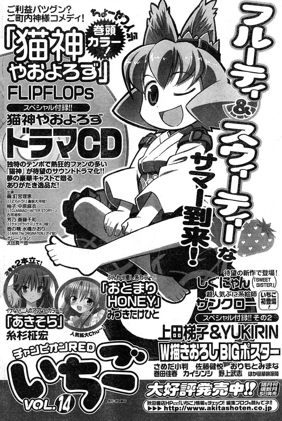 Young Champion Retsu Vol.20 (雑誌) ヤングチャンピオン烈 Vol.20