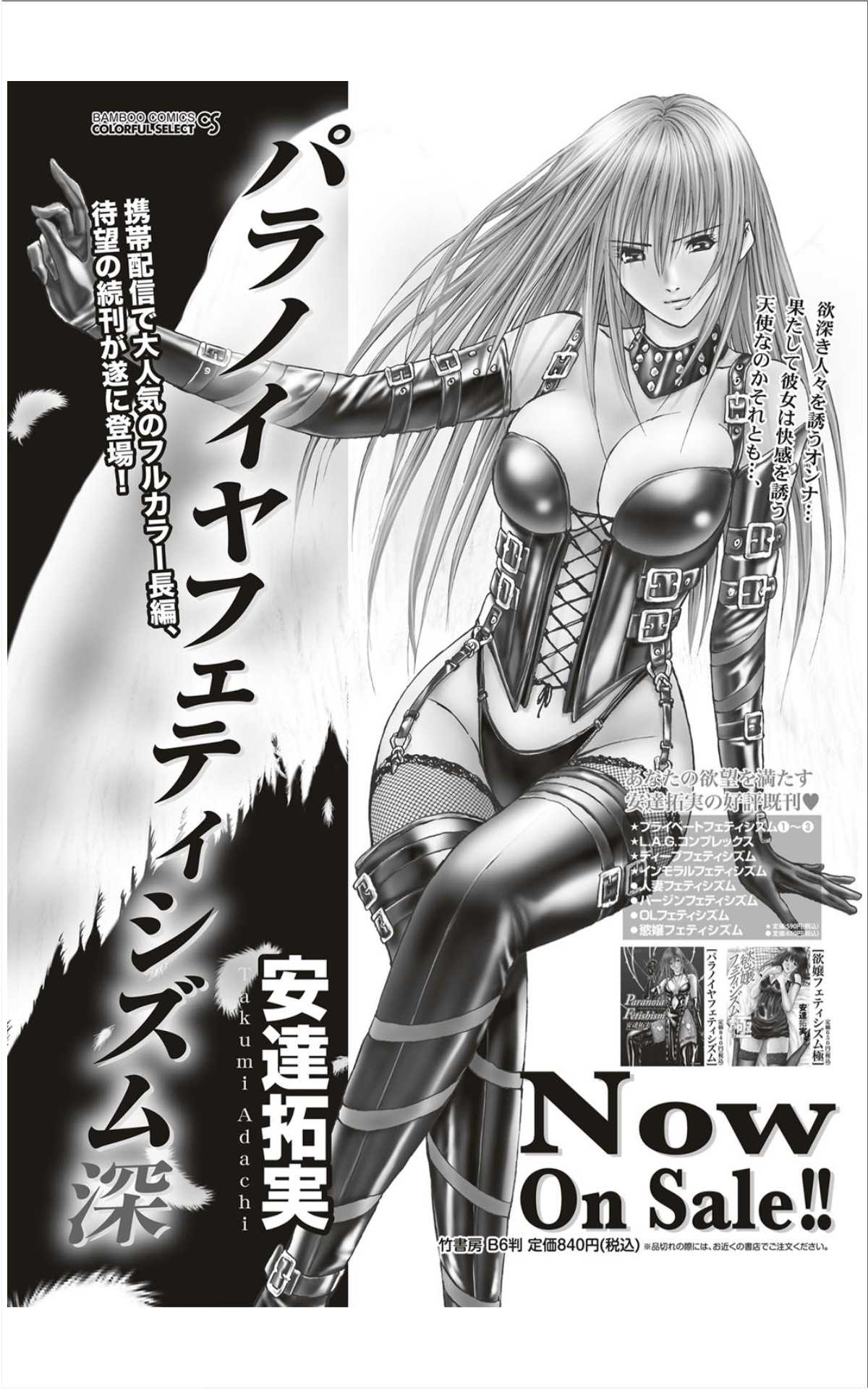 COMIC Monthly Vitaman 2012-01 月刊 ビタマン 2012年 01月号