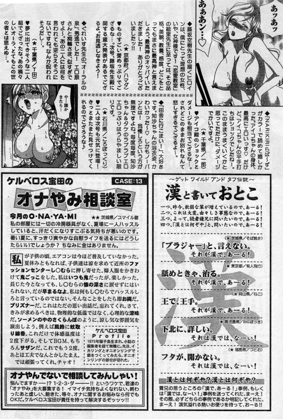 COMIC Monthly Vitaman 2006-09 