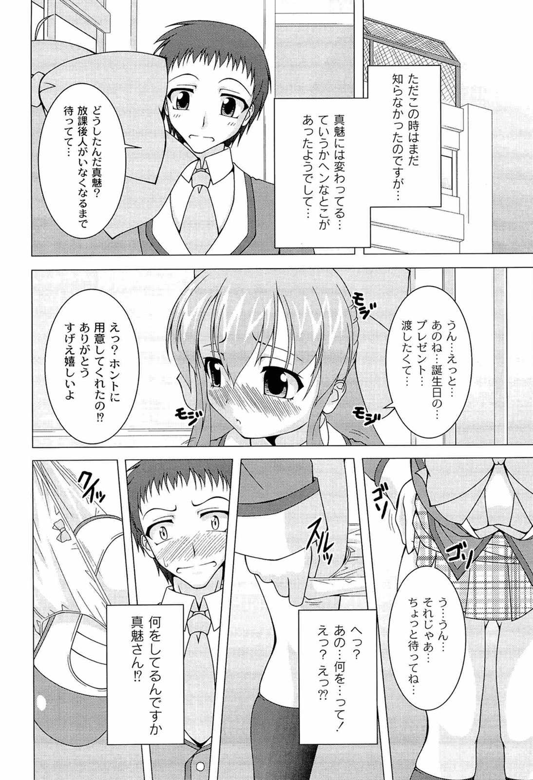 [RAVEN] Pukkuri Kanojo ha Hatujou Mode (成年コミック) [RAVEN] ぷっくり彼女は発情モード