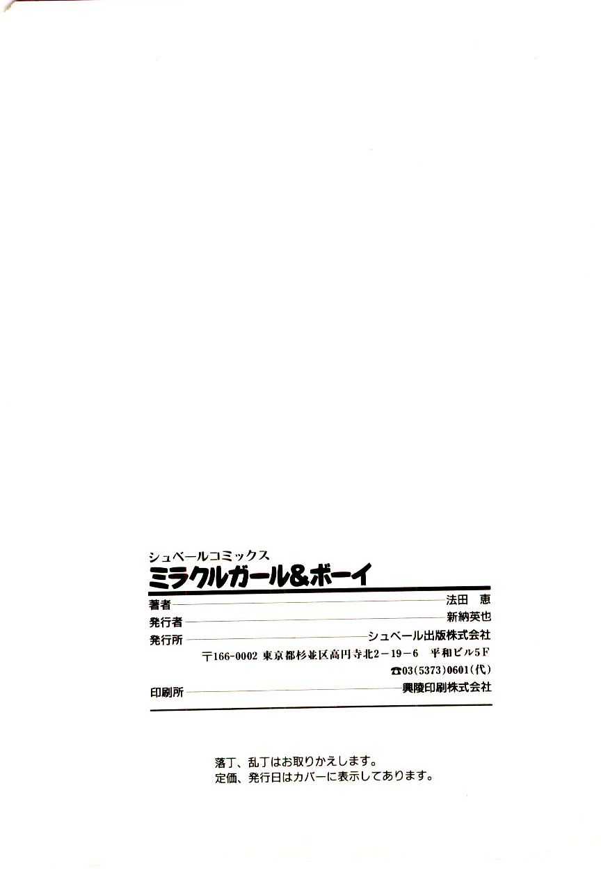 [Hotta kei]Miracle Girl &amp; Boy [法田恵]ミラクルガール&amp;ボーイ[J]