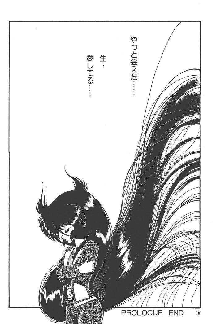 Makaryudo Demon-Hunter 1 魔狩人-デーモンハンター- 1巻