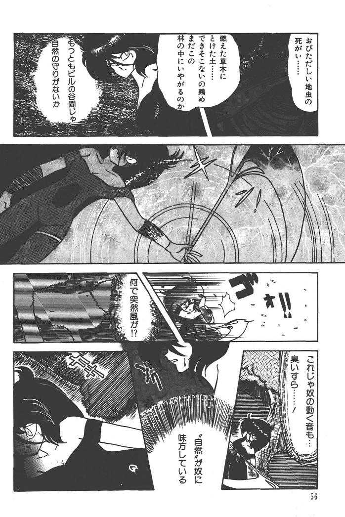 Makaryudo Demon-Hunter 1 魔狩人-デーモンハンター- 1巻