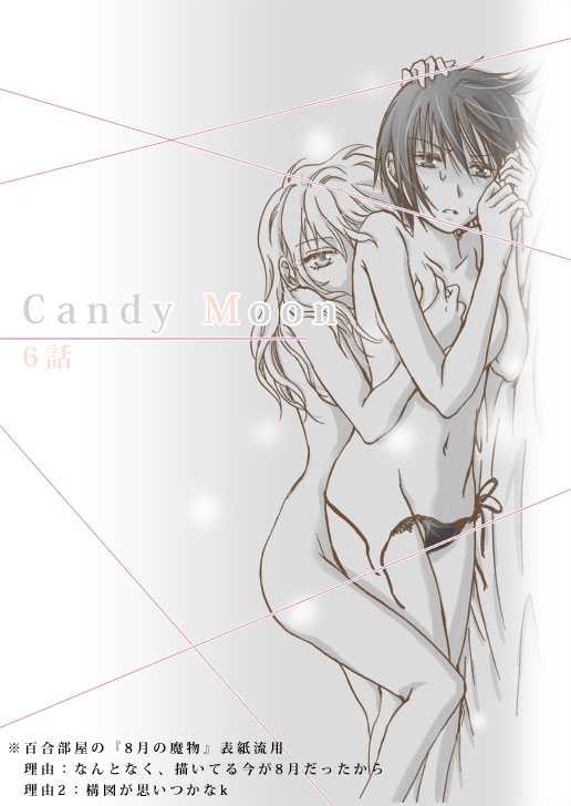 [Mira] Candy Moon (Ongoing) ch1-7 