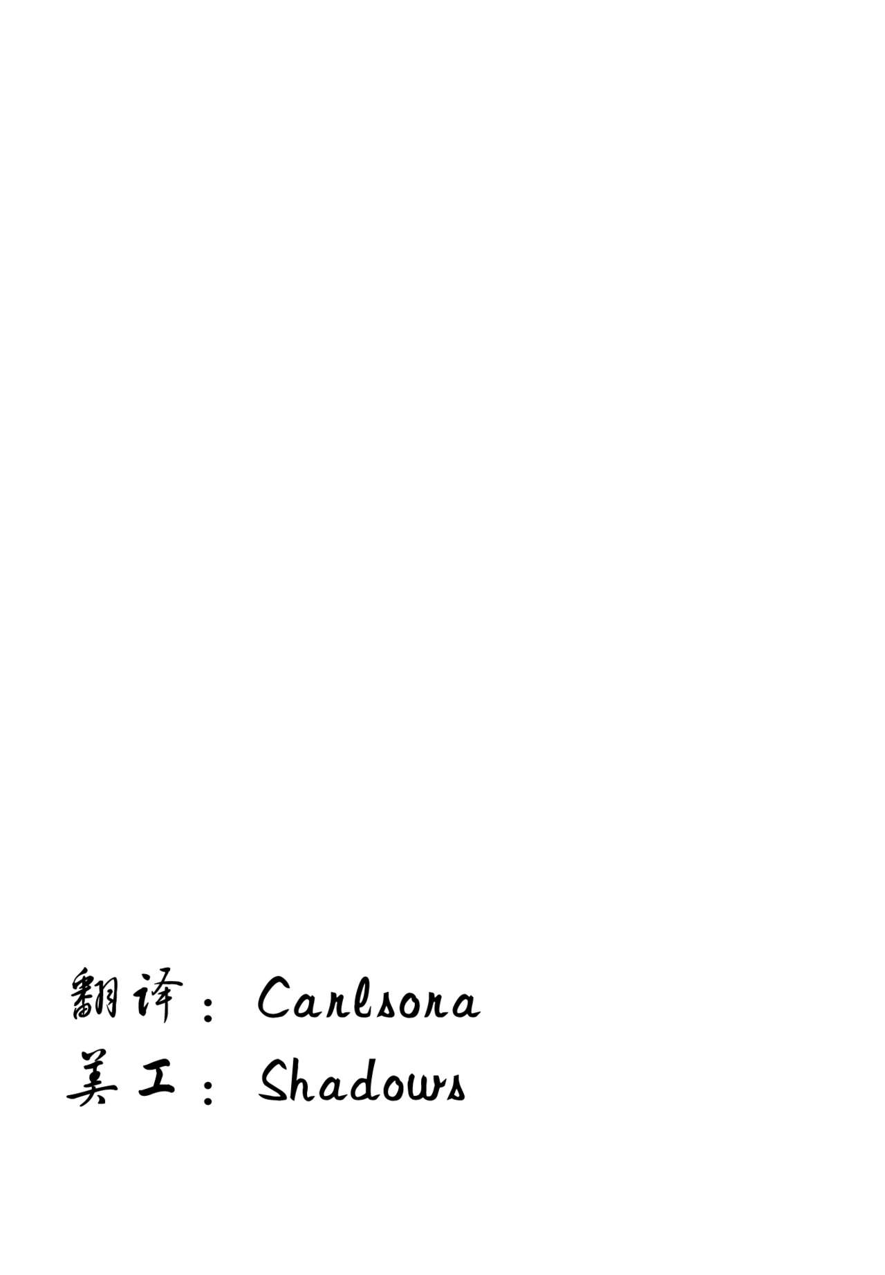 [Funabori Nariaki] Himitsu ni Shitene (Manga Bangaichi 2012-08) [Chinese] [ACG和☆谐区汉化] [船堀斉晃] 秘密にしてね (漫画ばんがいち 2012年8月号) [中文翻譯]