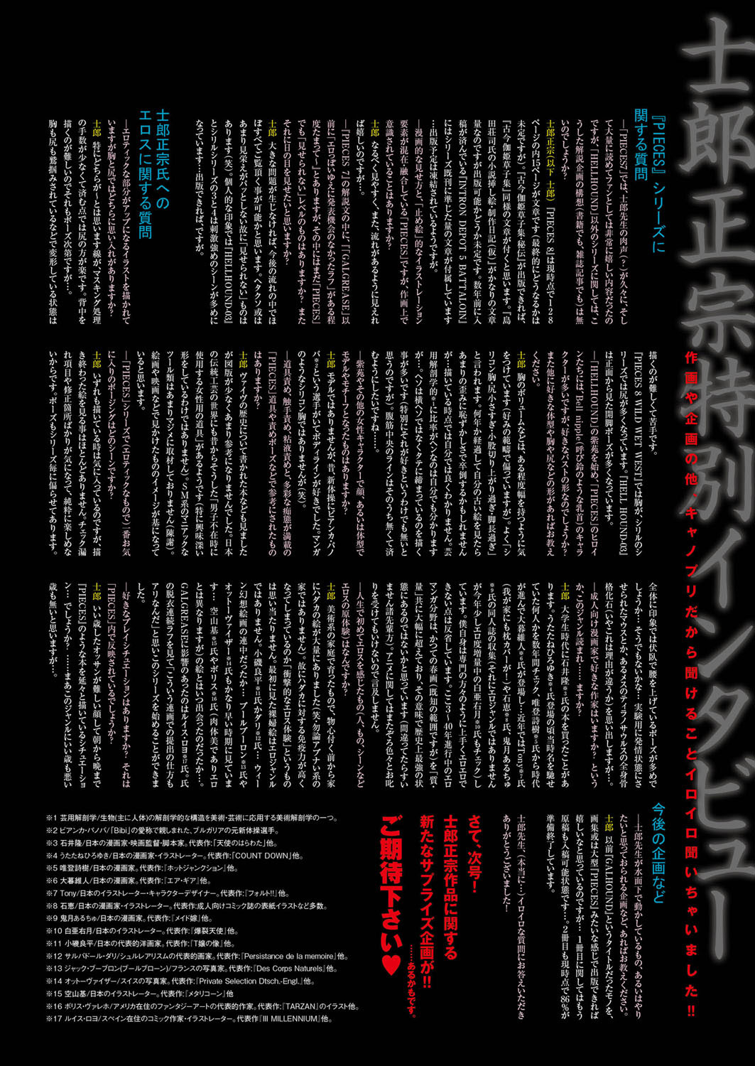 Canopri Comic 2011-11 Vol.13 [Digital] キャノプリcomic 2011年11月号 Vol.13 [DL版]