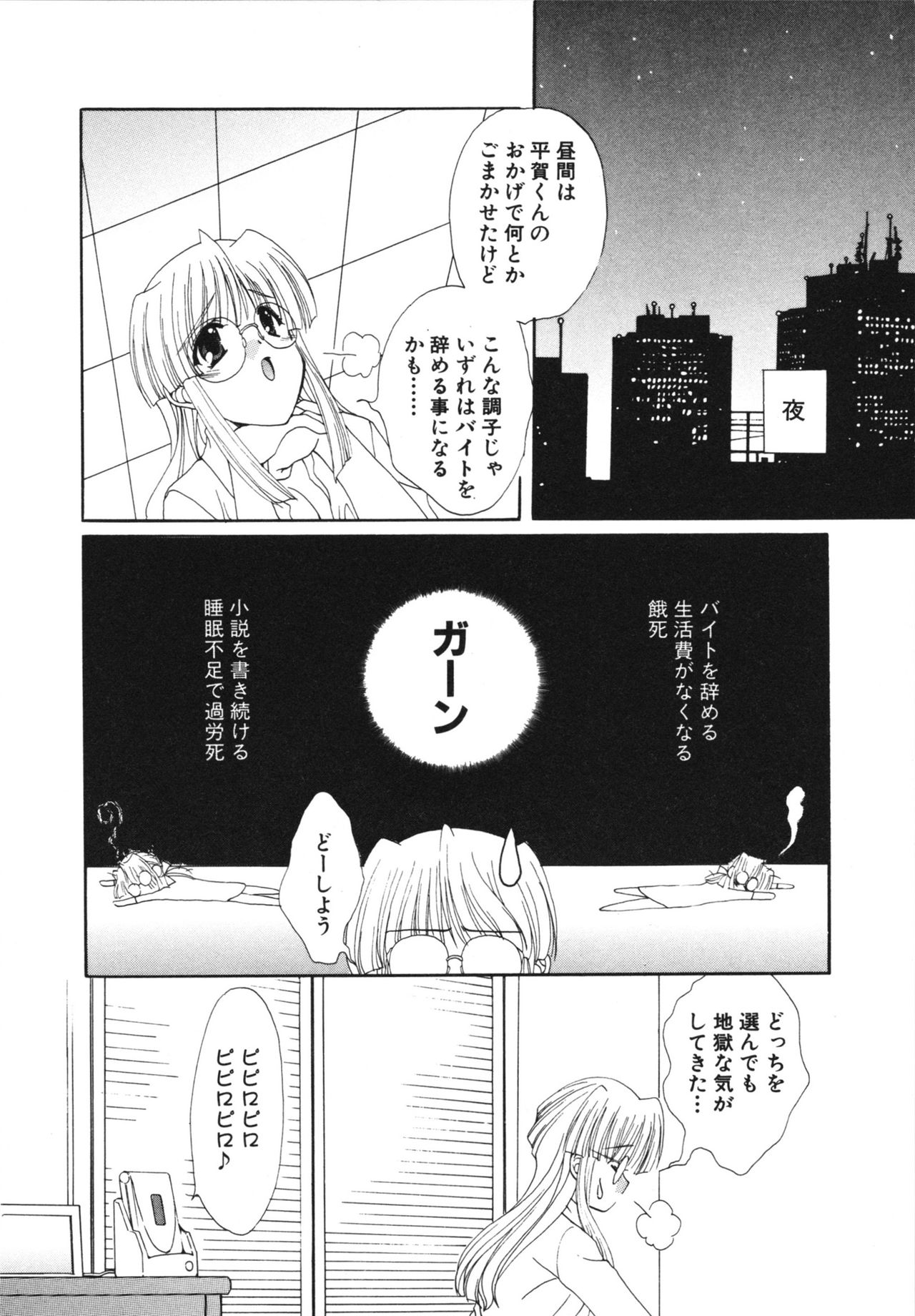 [Kurokawa Mio] Kanojo No Susume Vol.1 [黒河澪] 彼女のススメ ①